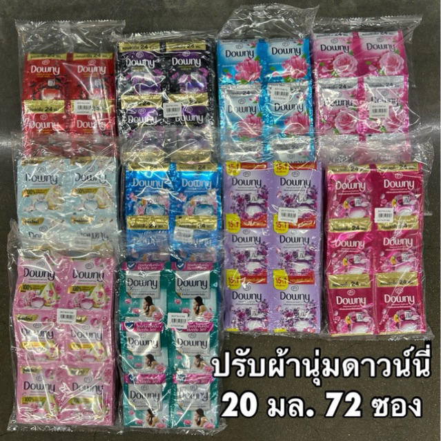 ( 3 แพค/72ซอง ) น้ำยาปรับผ้านุ่ม downy ดาวนี่ 20 มล. 72 ซอง