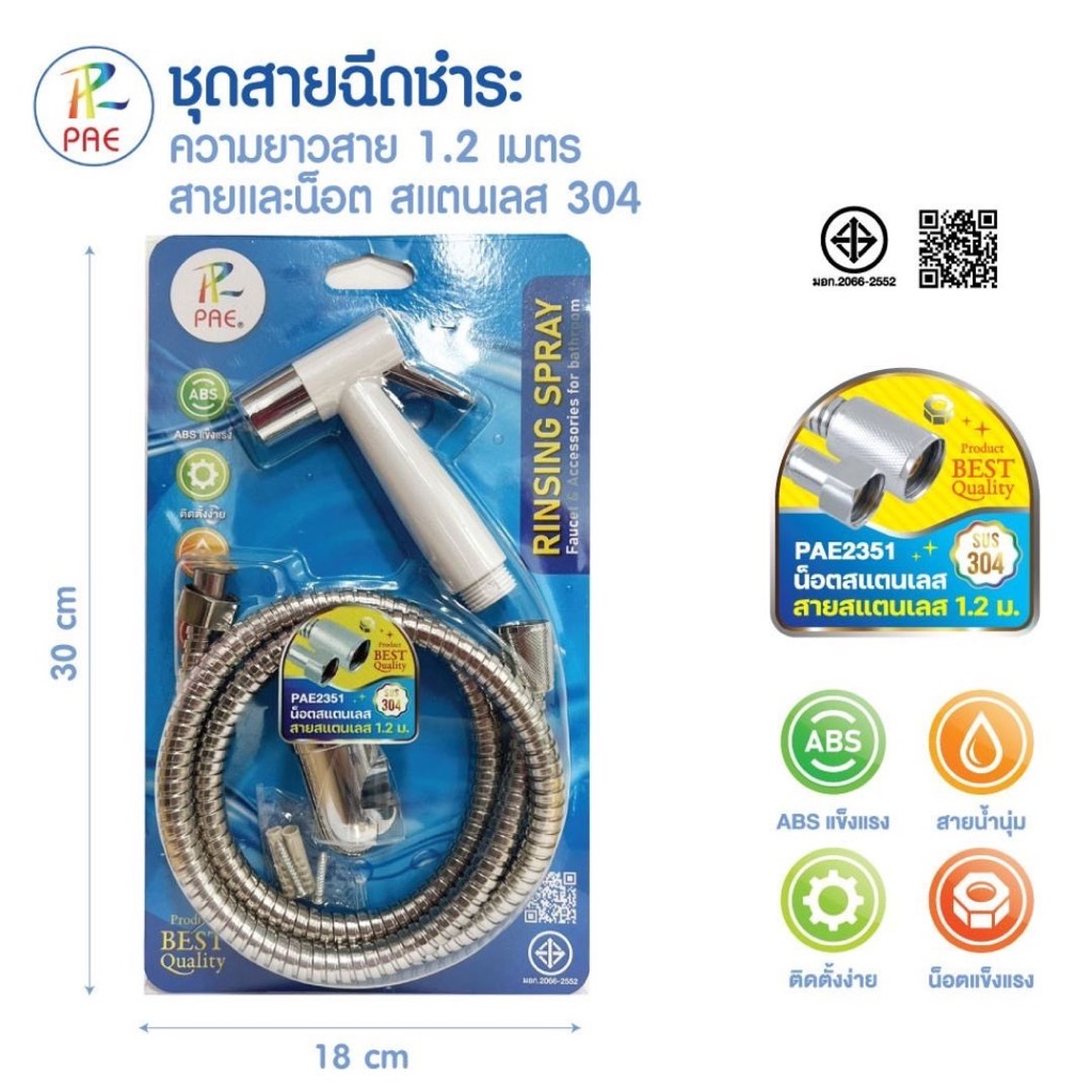ชุดสายฉีดชำระ ที่ฉีดก้น สายชำระ 1.2 m หัวฉีดชำระพร้อมสายเหล็กและที่แขวน ที่ฉีดตูด