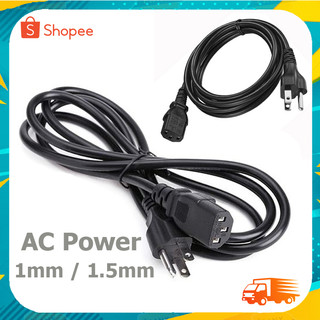 สายไฟคอมพิวเตอร์ AC Power 3x1.5mm เอซีเพาเวอร์ 3x1mm เส้นใหญ่ ทนความร้อนสูง มีให้เลือกหลายขนาด