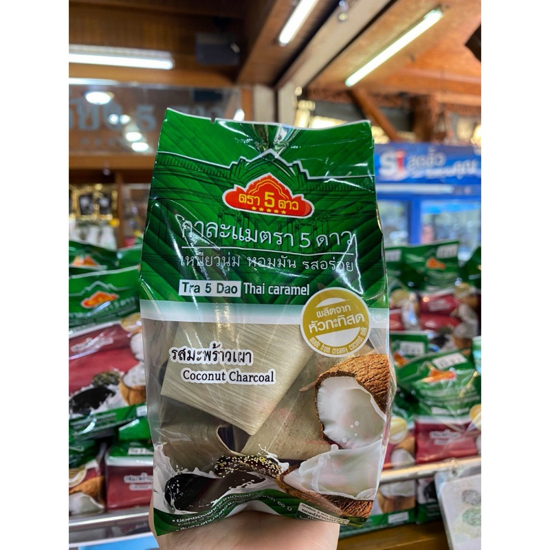 [กาละแมกะทิสด] 890฿ 10 ห่อไซต์กลาง 150g