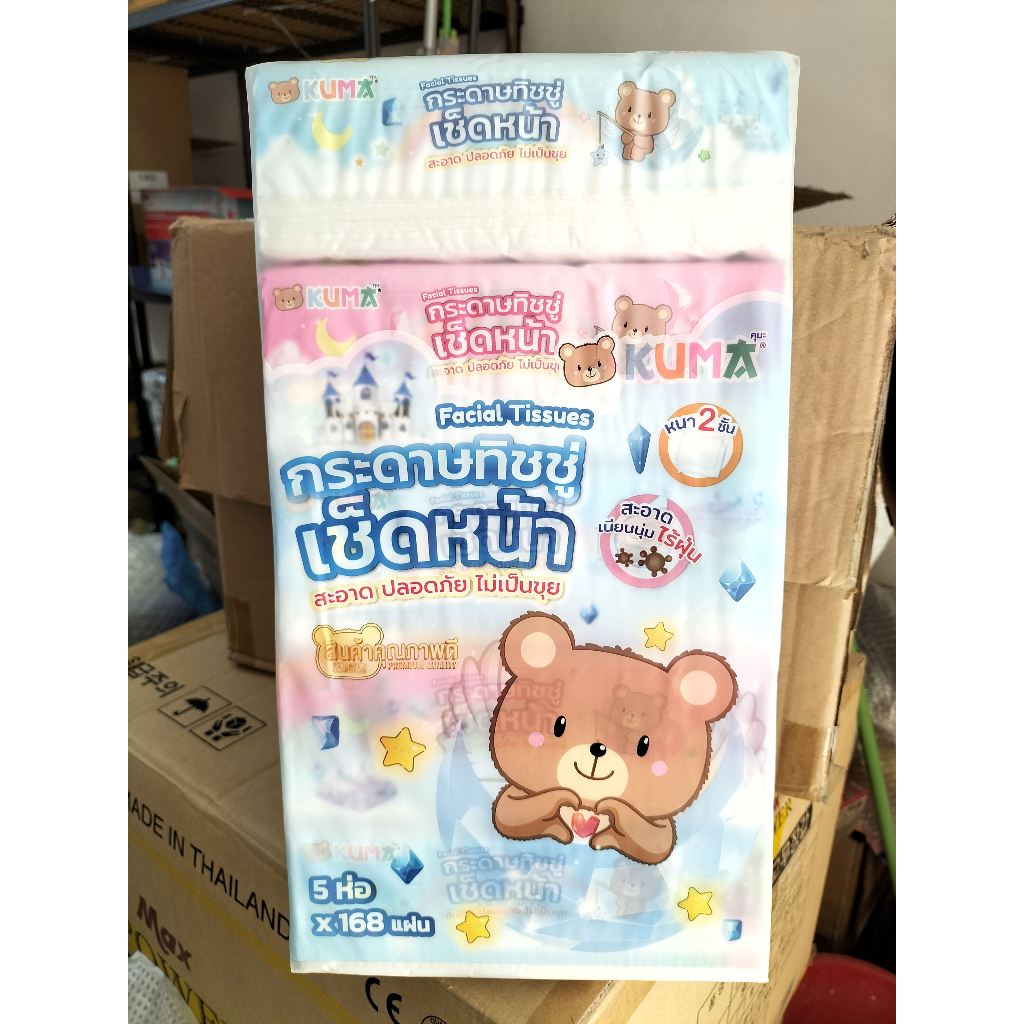 (ส่งด่วน) ของแท้ KUMA (แพ๊ค5ห่อ/หิ้ว) กระดาษทิชชู่เช็ดหน้า 168แผ่น หนานุ่ม หนา 2ชั้น Facial Tissue
