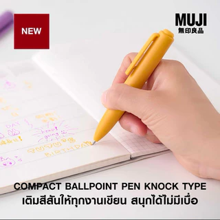 MUJI ปากกา compact 0.5 mm ( มีทั้งแบบปลอกและแบบกด ) +ค่าหิ้วและAMS ใช้โค้ดวิดีโอลดเพิ่มได้