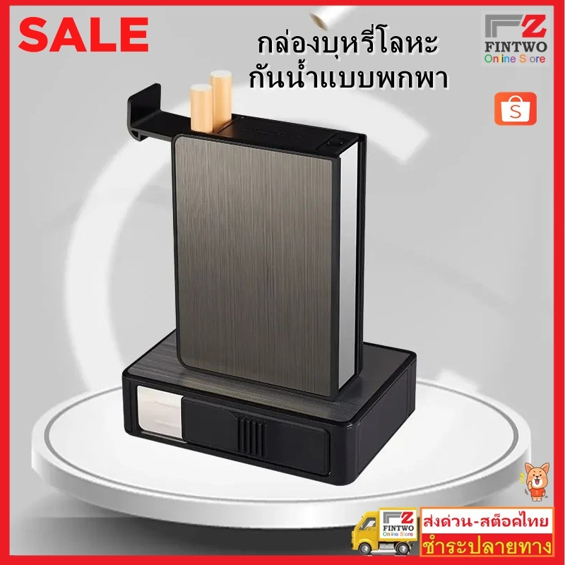 Fin2 กล่องอลูมิเนียมใส่ได้ 1 ซอง 20 มวน Aluminium Case Box No.3551 2332 2333 2334 3174 3175