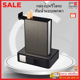 Fin2 กล่องอลูมิเนียมใส่ได้ 1 ซอง 20 มวน Aluminium Case Box N…