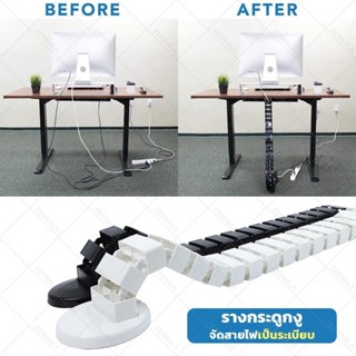 【waomenn_】พร้อมส่ง ตัวเก็บสายไฟ ใต้โต๊ะ รางกระดูกงู มี 4 ช่อ…
