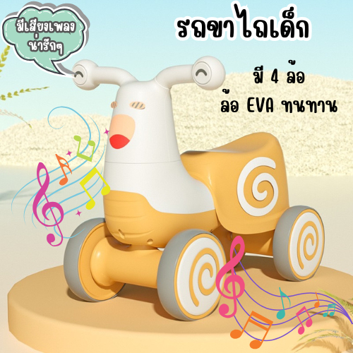กรยานทรงตัว จักรยานขาไถ ฝึกทรงตัวจักรยานขาไถ4ล้อ จักรยานฝึกการทรงตัว รถขาไถ มีเสียง มีไฟ ล้อใหญ่