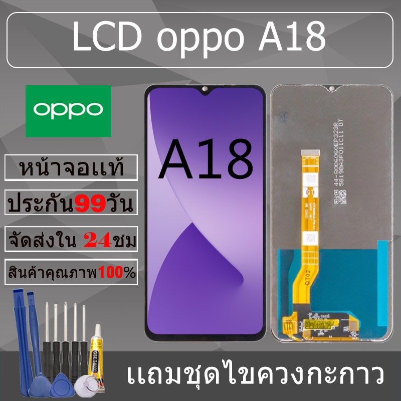 อะไหล่หน้าจอ สำหรับ oppo A18 หน้าจองานเเท้ oppo A18