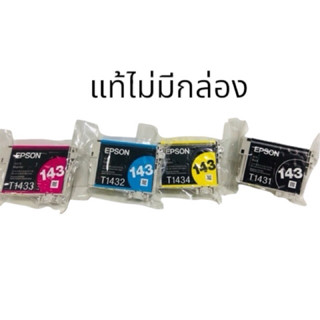 หมึก Epson 143  Bk C M Y ของแท้ 💯%