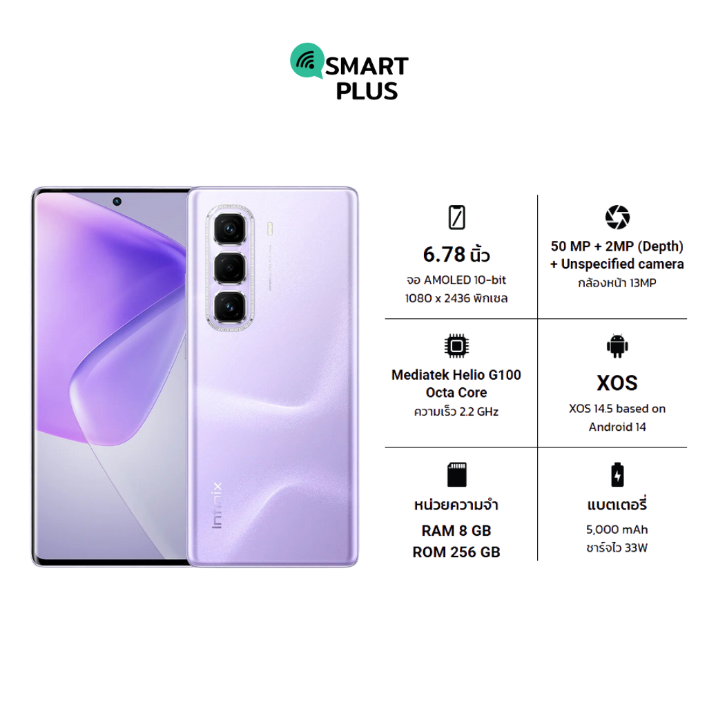 INFINIX HOT 50 Pro+ (8/256) ประกันศูนย์ 12 เดือน [ หน้าจอ 6.7 นิ้ว แบต 5000 mAh ] (smartplus)