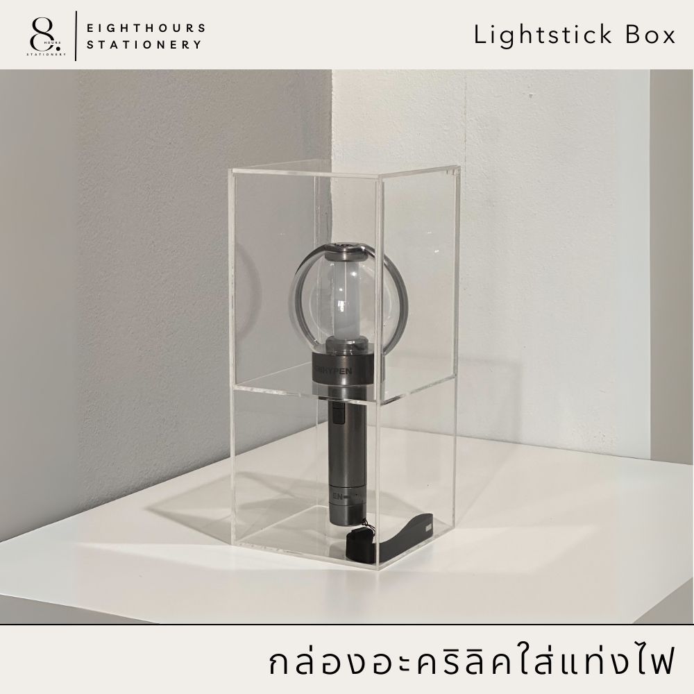 eighthours⎮กล่องอะคริลิคใส่แท่งไฟ แบบเปิด/ปิด ขนาด 13x13x29 cm