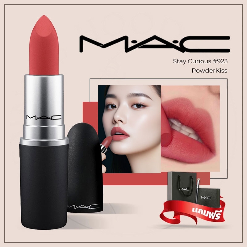 ลิปสติก M.A.C Powder Kiss Lipstick #925 ลิป mac ของแทั Matte(Free Gift Box & MAC 270S Makeup Brush）