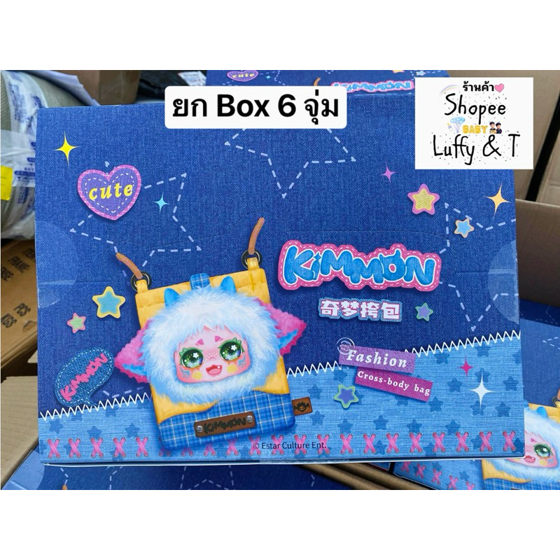 คิมมอนกระเป๋าวี14คอลใหม่ ยกBox 6จุ่ม พร้อมส่งในไทย