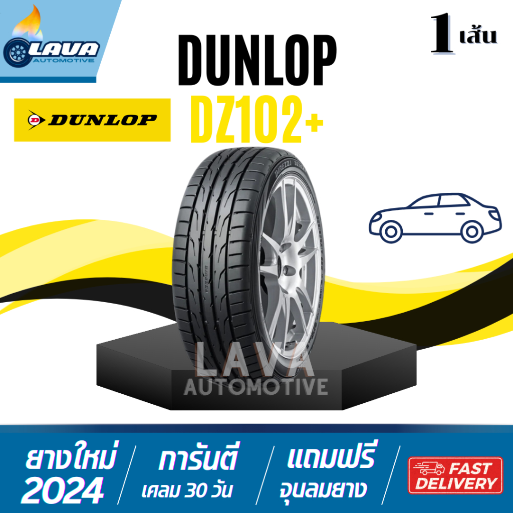 DUNLOP DZ102+ 225/35R19 235/35R19 245/35R19 245/40R19 265/30R19 275/30R19 ปี24 ยางขอบ19 ยางดันลอป