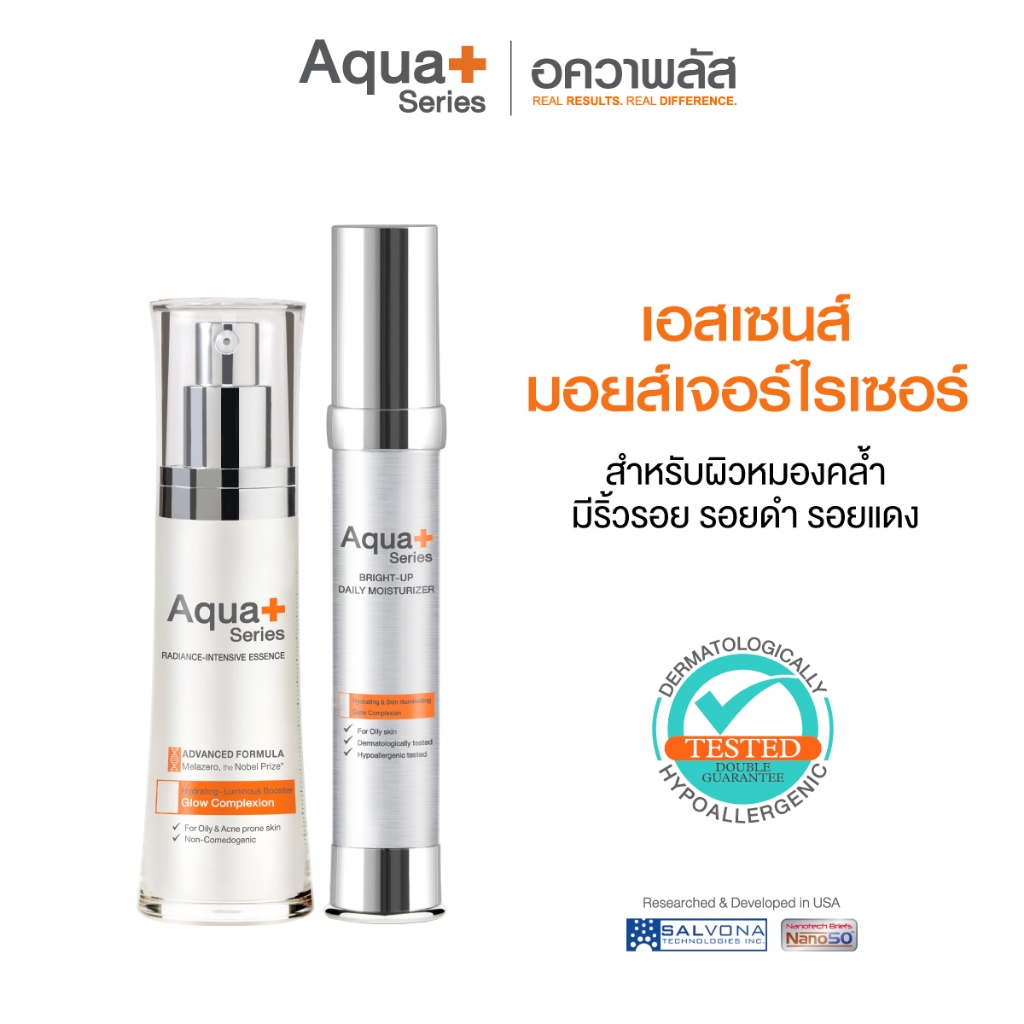 (ส่งฟรี) Aqua+ Series Radiance-Intensive Essence 30 ml. & Bright-Up Daily Moisturizer 30 ml.