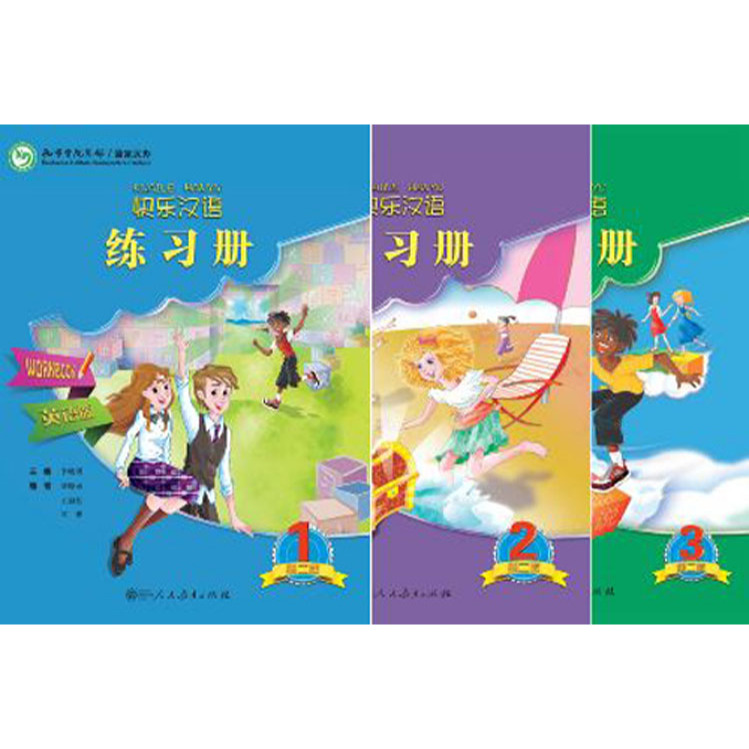 แบบฝึกหัดภาษาจีน Kuaile Hanyu Workbook (ฉบับจีน-อังกฤษ) 快乐汉语 练习册 英语版 第2版 Kuaile Hanyu Workbook (Senc