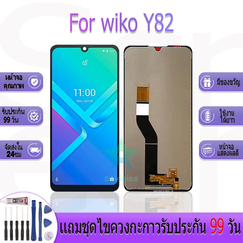 หน้าจองานเเท้ wiko Y82 อะไหล่หน้าจอ wiko Y82 ฟรีชุดไขควง