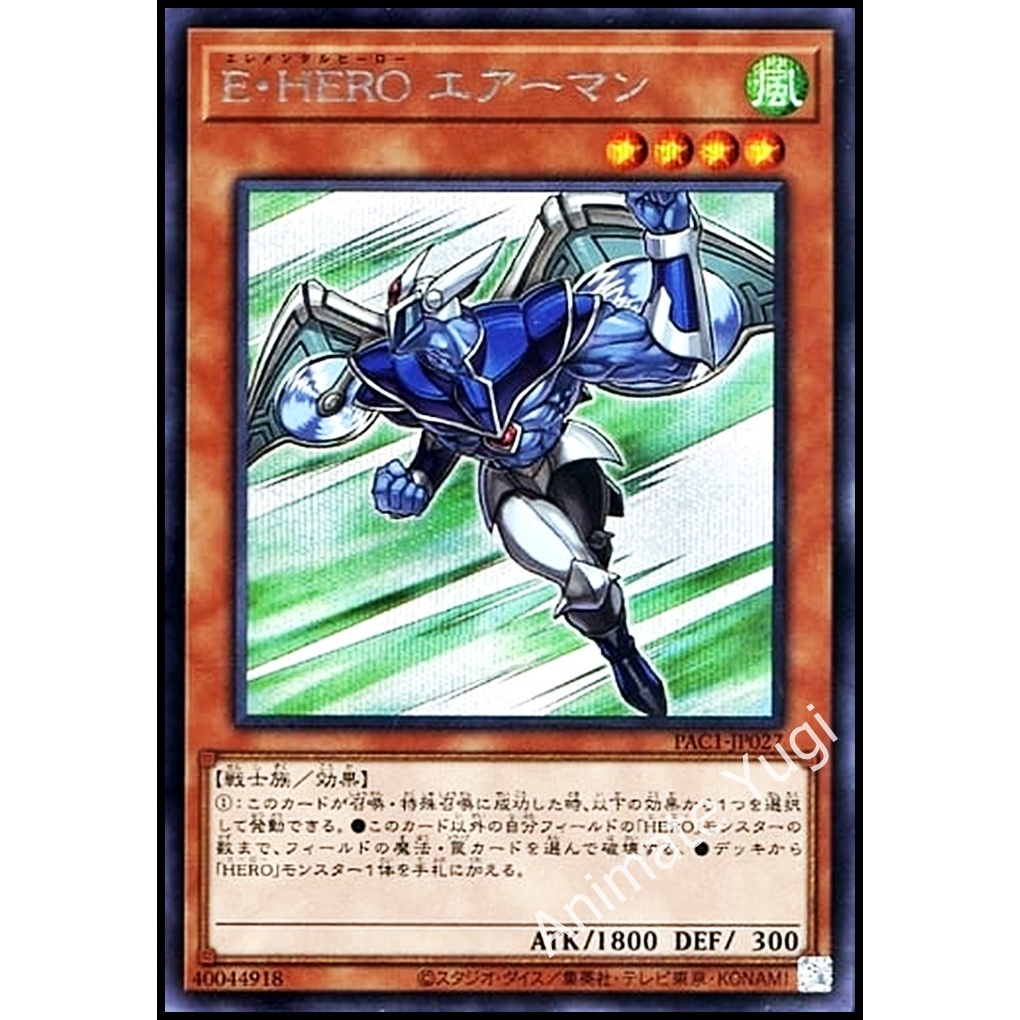 SSS 220  [Yu-Gi-Oh! การ์ดยูกิแท้ yugi ]   " Elemental HERO Stratos / E・HERO エアーマン PAC1-JP027 " (SCR)