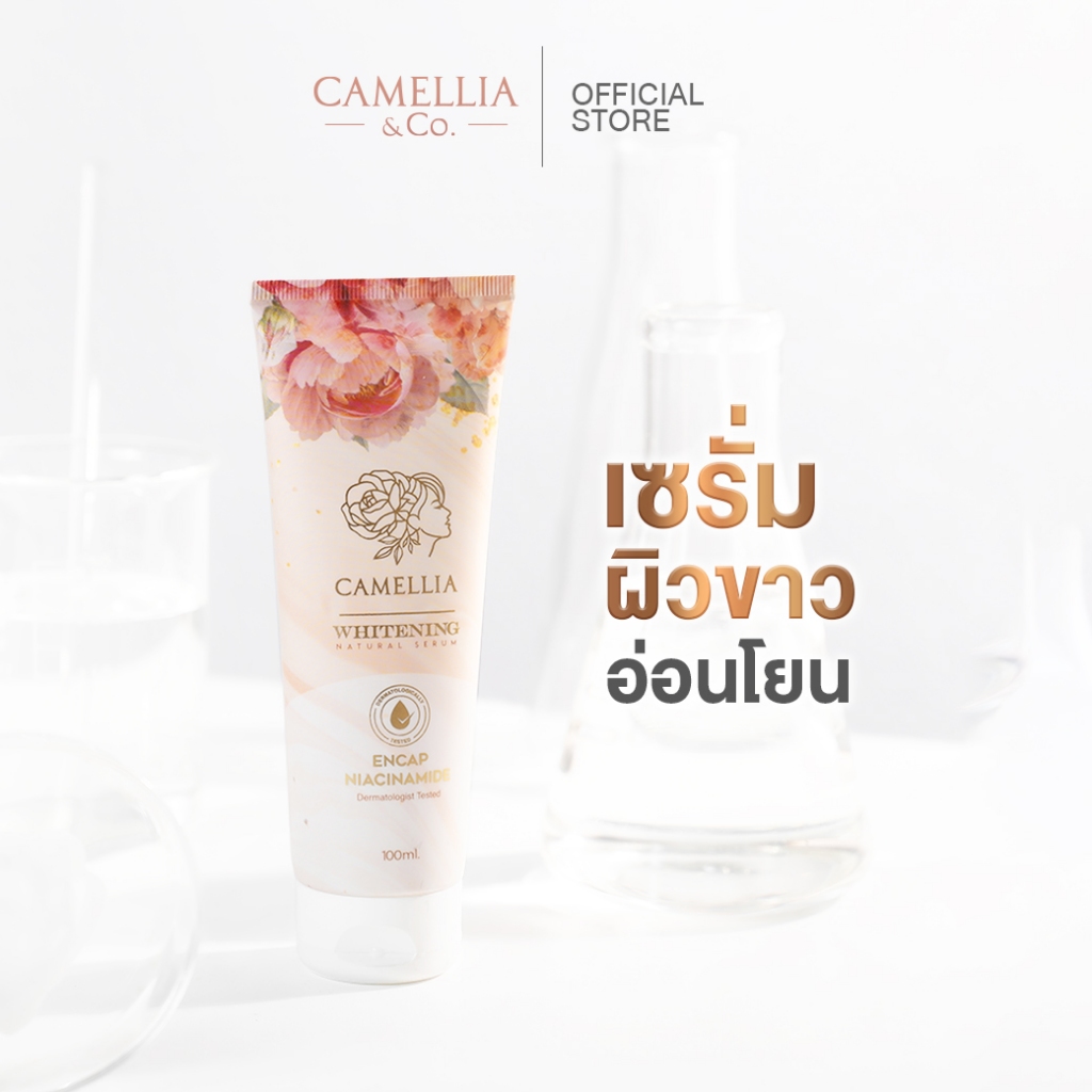 Camellia Whitening Netural Serum เซรั่มบำรุงผิวกาย ขาว แตกลาย