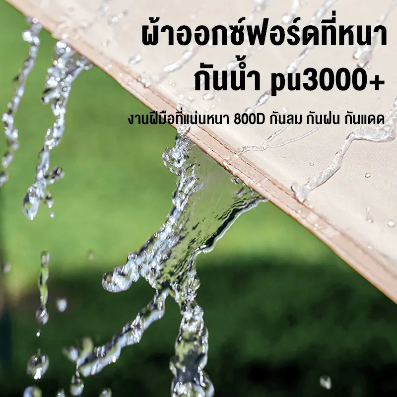 【อุปกรณ์ครบชุด】 ฟลายชีทพร้อมเสา ผ้าคลุมเต้นท์ เต้นท์แคมปิ้ง คลุมเต้นท์ อุปกรณ์เดินป่าตั้งแคมป์ กันแดด กันฝน thumbnail 9