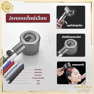 ฝักบัวแรงดันสูง ฝักบัวอาบน้ำ ฟักบัวอาบน้ํา สามารถปรับน้ำได้ 3 รูปแบบ การออกแบบการกรอง มีโหมดนวดตัว มาพร้อมไส้กรอง