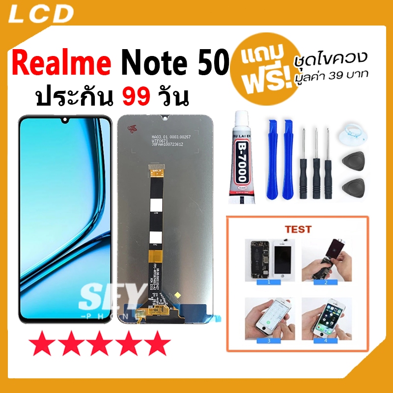 หน้าจอ LCD Display จอ + ทัช Realme Note 50 อะไหล่มือถือ จอพร้อมทัชสกรีน realme note50 RMX3834 แถมไขควง