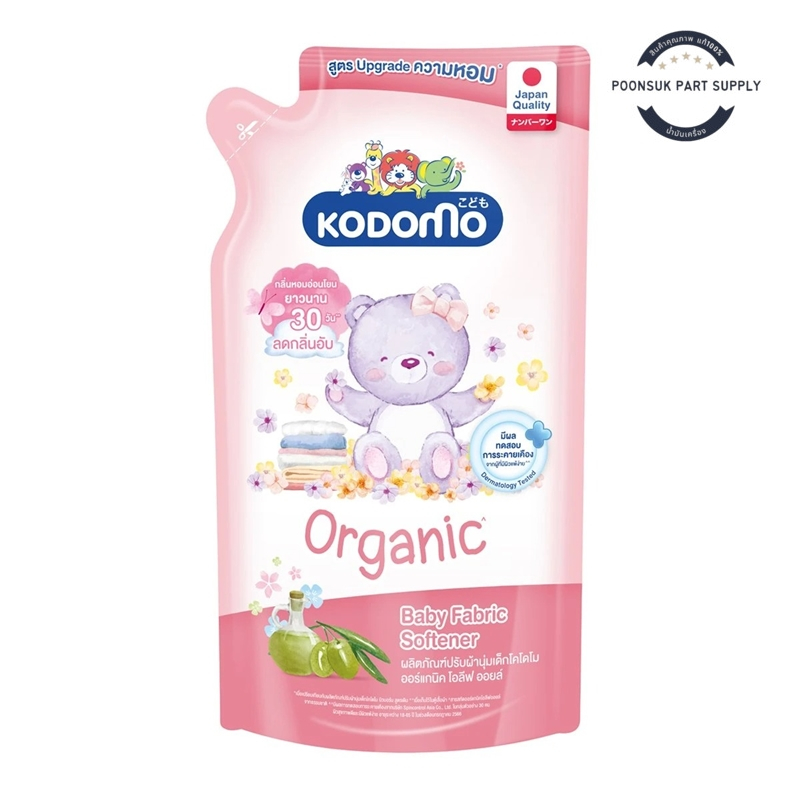 Kodomo โคโดโม น้ำยาปรับผ้านุ่มเด็ก ออร์แกนิค โอลีฟออยล์ 580 มล.