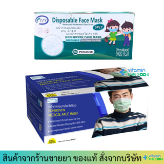 หน้ากาก อนามัย ทางการเเพทย์ SEKURE หน้ากากอนามัย