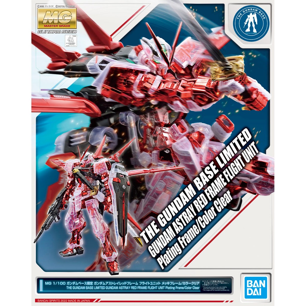 MG 1/100 Gundam Astray Red Frame Flight Unit Plating Frame [Color Clear] มือ1 แท้ (พร้อมส่ง)