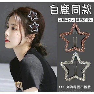 💕 💕 💕🌟🌟พร้อมส่ง !!!🌟🌟 เซตกิ๊บติดผมรูปดาวห้าแฉกประดับเพชรหรูหราเกาหลี 💕 💕 💕