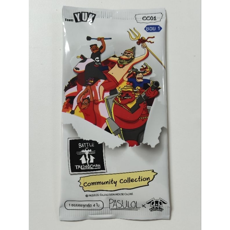 ซองสุ่ม Battle of talingchan CC01(ซอง)