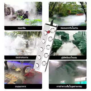 เครื่องพ่นหมอก อัลตร้าโซนิค เครื่องทำหมอกควันในน้ำ 4/6/10 หัวฉีด ป้องกันวัสดุที่เป็นสนิม คู่กับพาวเวอร์กันน้ำ + ทุ่นน้ำแ
