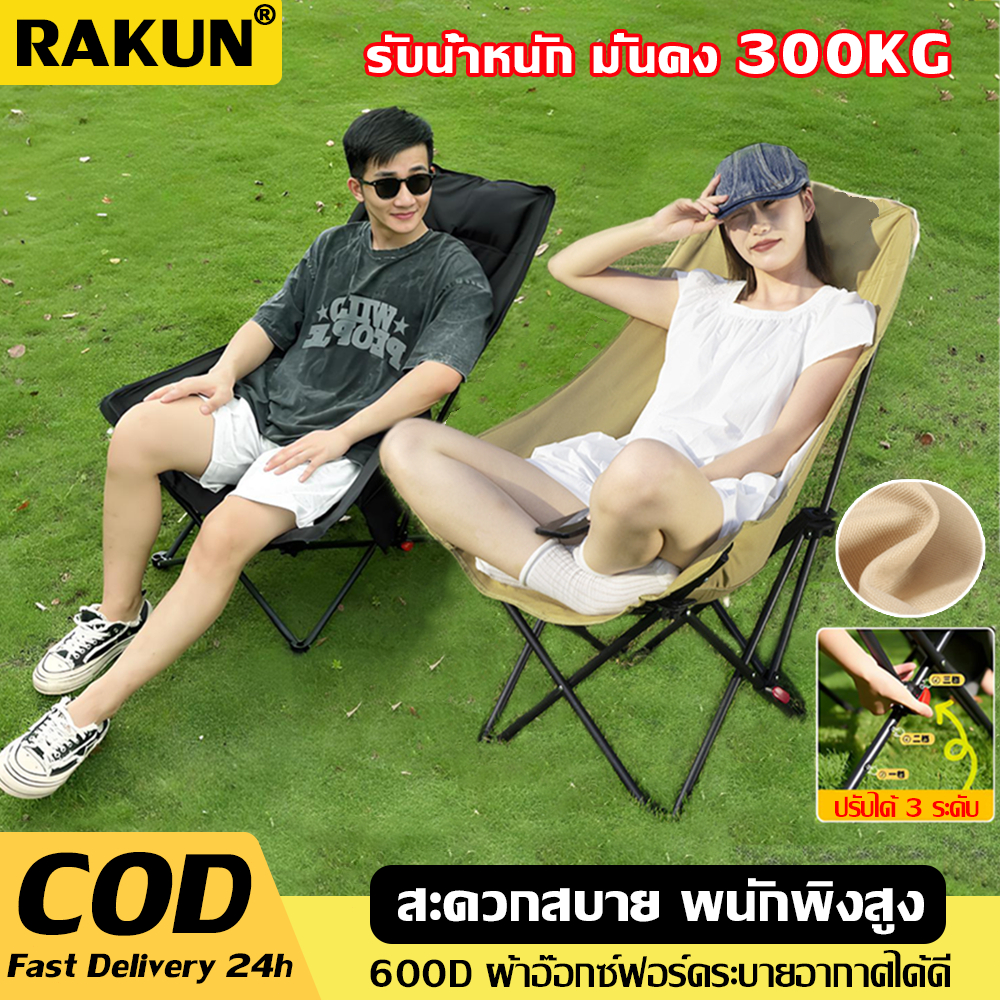 เก้าอี้สนาม พับได้ เก้าอี้แคมป์ปิ้ง เกียร์สามปรับได้ รับน้ำหนัก 300KG (หลังสูง92cm) พนักพิงสูง แบบพกพา เก้าอี้ camping