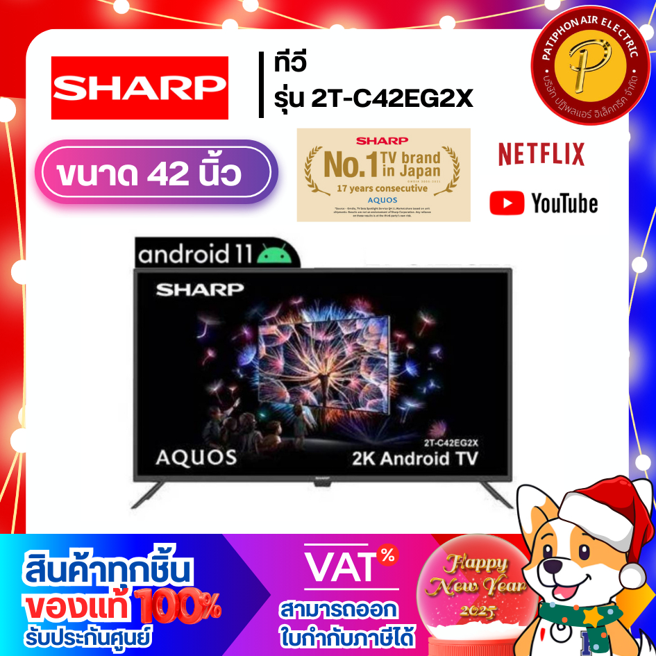 SHARP ทีวี ขนาด 42 นิ้ว รุ่น 2T-C42EG2X Smart TV Android V11 Full HD