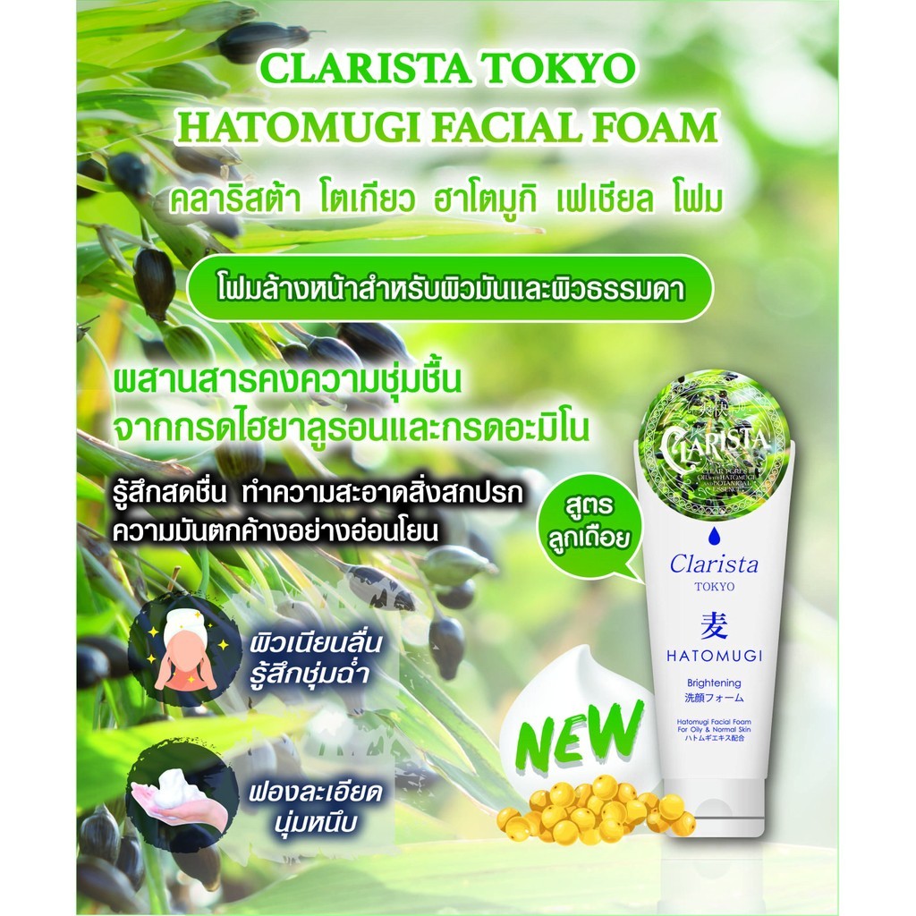 คลาริสต้า โตเกียว โฟมล้างหน้า ชาร์โคล ซากุระ 130g/160g Clarista Pore Clear Charcoal Facial Foam ราคา ถูกที่สุด ดีลบีเคเค แกลเลอรีภาพที่ 8