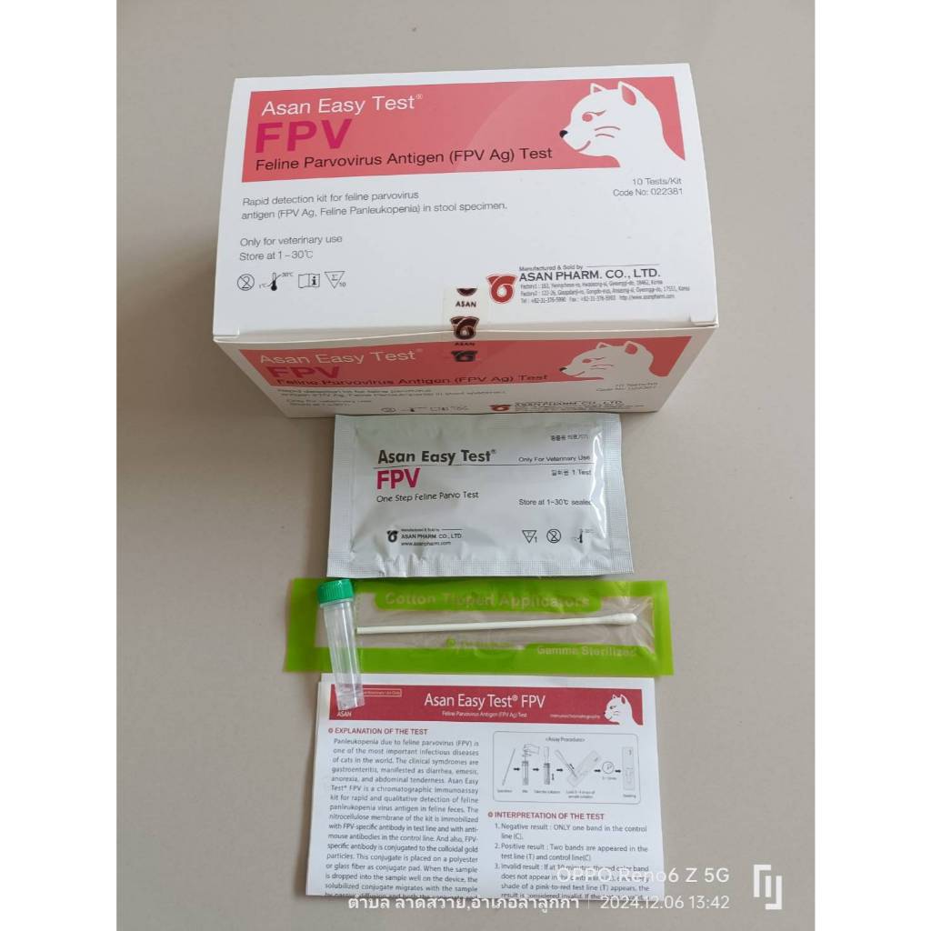 Asan Easy Test FPV พาร์โวในแมว 10เทสต์ ประเทศเกาหลี