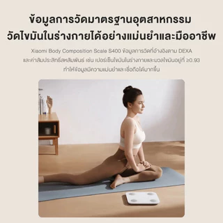 Xiaomi Body Composition Scale S400/S200 ตาชั่งอัจฉริยะ ชั่งน้ำหนักคนและสิ่งของ