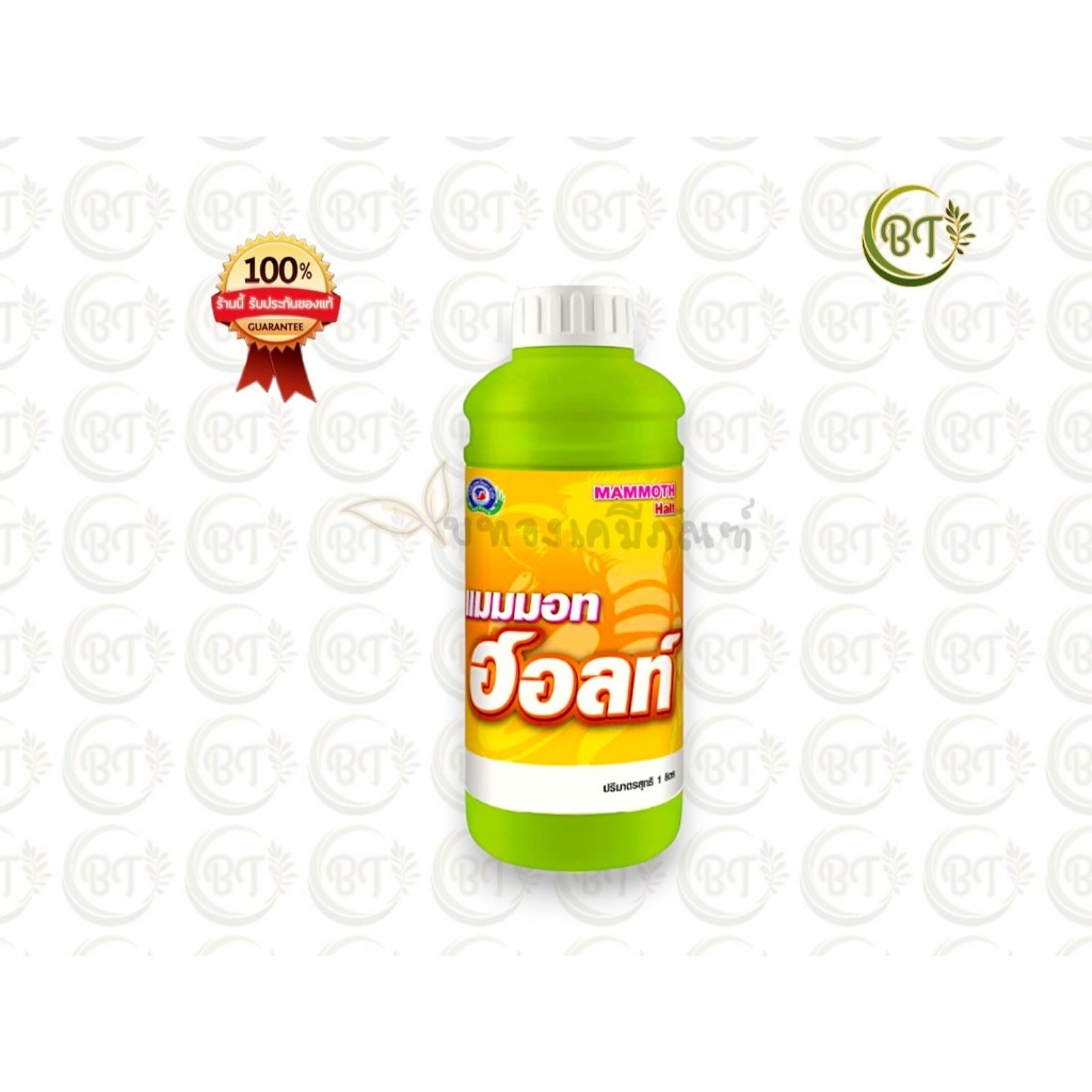 ขนาด 1 ลิตร แมมมอท ฮอลท์ เทพวัฒนา ลดปริมาณการแตกใบอ่อนใหม่