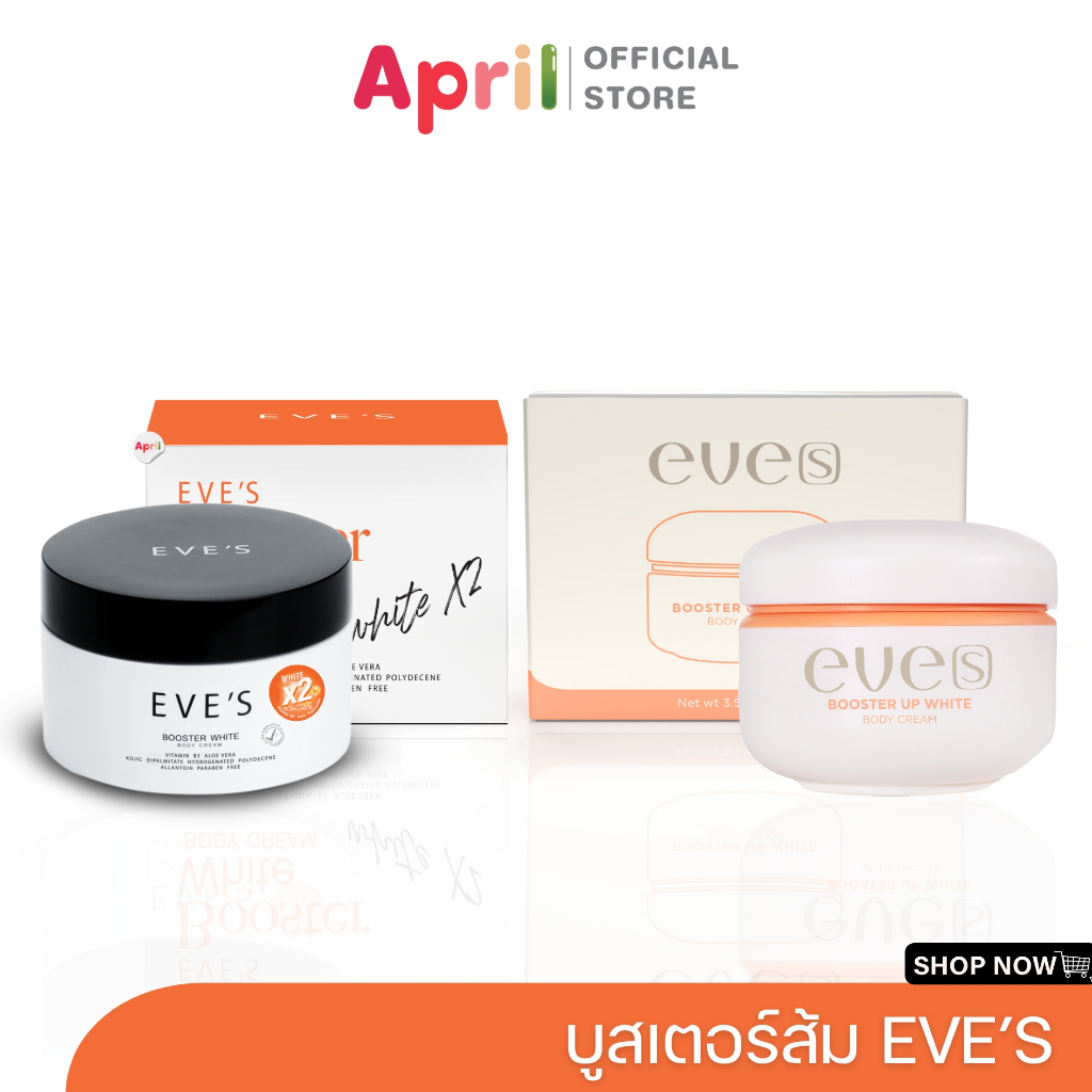 บูสเตอร์ส้ม EVE'S อีฟ Booster White Plus Limited ขาหนีบหมองคล้ำดูจางลง ขาว เนียน ขาวกระจ่างใส