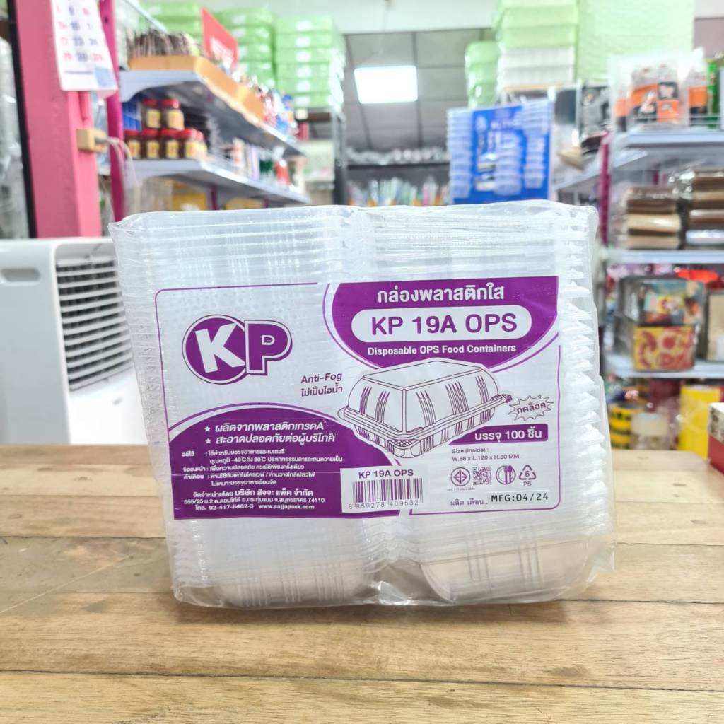 กล่องใส กล่องเบเกอรี่ OPS 19A ฝากดล็อคได้ (KP-19A)