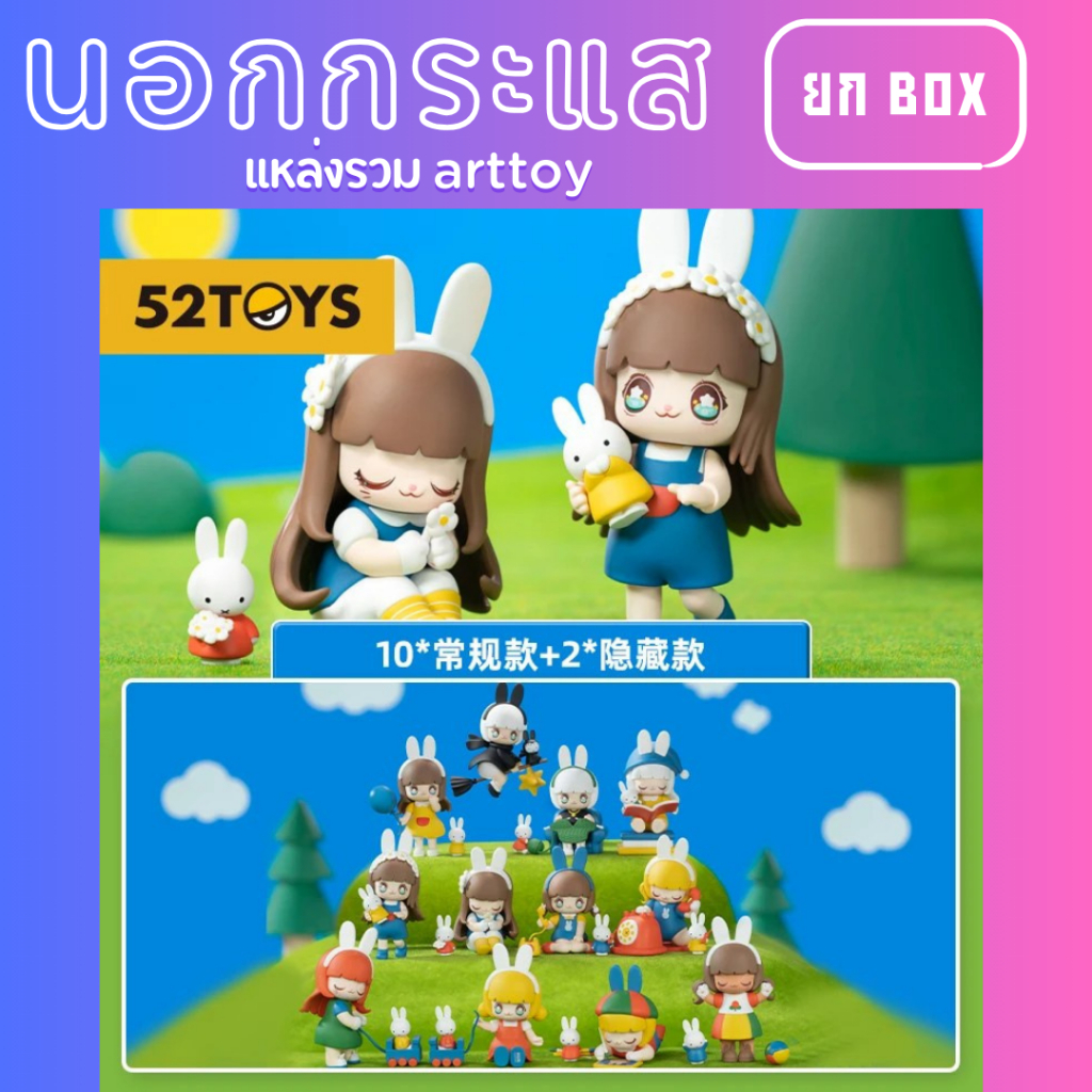 🍉🍉ใช้โค้ด150฿🍉🍉 Kimmy and Miki Miffy New Friends งานแท้💯 กล่องสุ่ม กล่องจุ่ม โมเดล art toy blind box