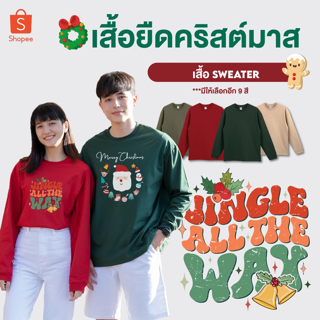 Sweater Weather เสื้อยืดแขนยาว ทรงโอเวอร์ไซส์ เสื้อยืดปีใหม่ (10ลาย)