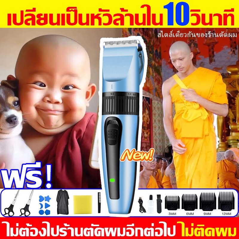 KM&JIEQISEN ใหม่ล่าสุด!! LCD Monitor Charging แบตเตอเลี่ยนตัดผมไร้สาย ปัตตาเลี่ยนตัดผม แบตตาเลี่ยนตัดผม ตัดผม