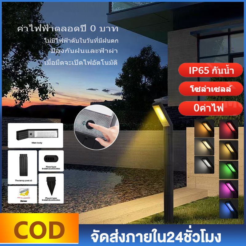 โซล่าเซลล์ไฟแต่งสวนไฟตกแต่งสวนสวนไฟทางเดิน กันน้ำกลางแจ้งโคม ไฟสวนไฟรั้วไฟสำหรับตกแต่งสวน ไฟสำหรับสนามหญ้า ไฟตกแต่ง