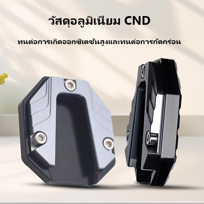 แผ่นต่อขยายขาตั้ง แผ่นรองขาตั้ง แผ่นรองขาตั้ง กันลื่น สกู๊ตเตอร์รถจักรยานยนต์ ส่วนต่อขยายขาตั้ง อลูมิเนียมอัลลอยด์ - รูปที่ 4