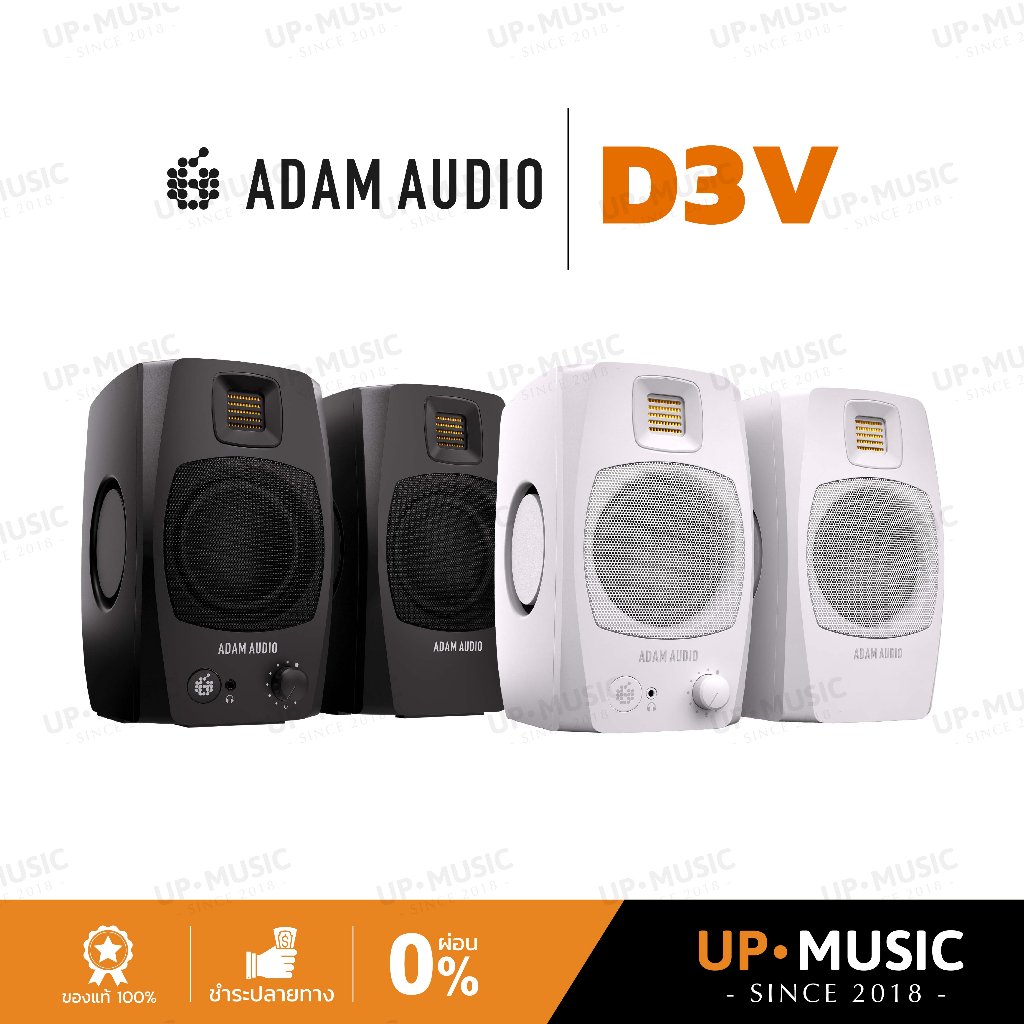 ลำโพงมอนิเตอร์ ADAM Audio D3V