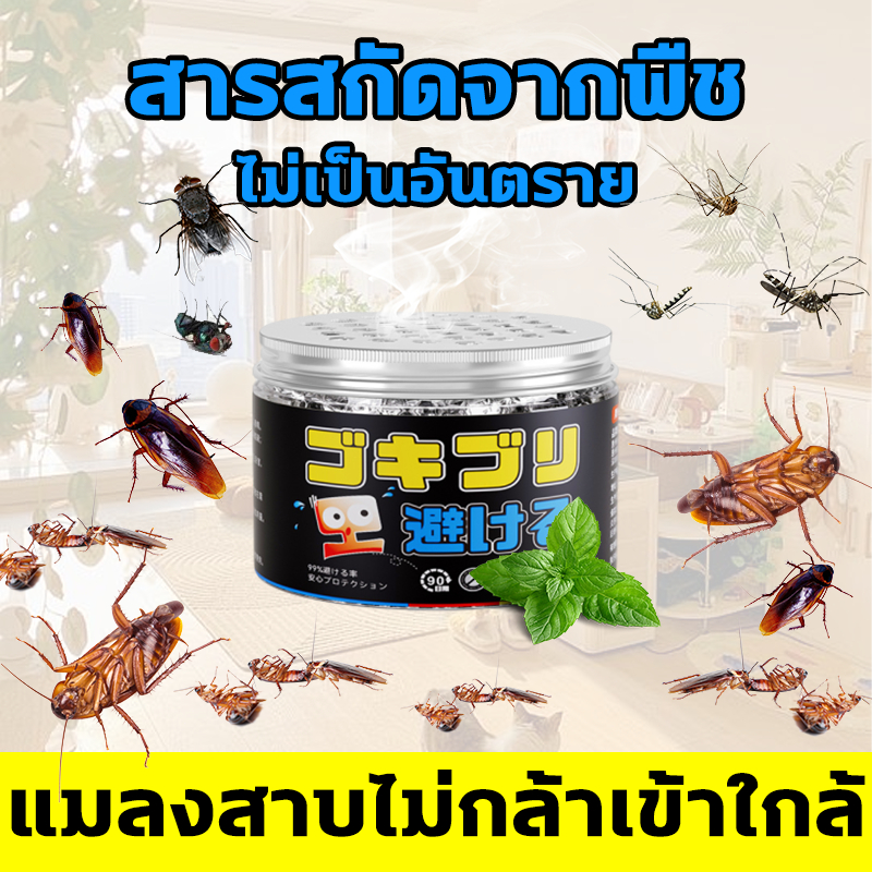 👍ไม่มีแมลงสาบ 40ปี 👍ไล่แมลงสาบ กำจัดมด ยุง ไล่ตุ๊กแก ไล่แมลงสาป ไล่ค้างคาว เจลหอมกำจัดแมลงสาป เจลไล่ยุง บ้านแมลงสาบ