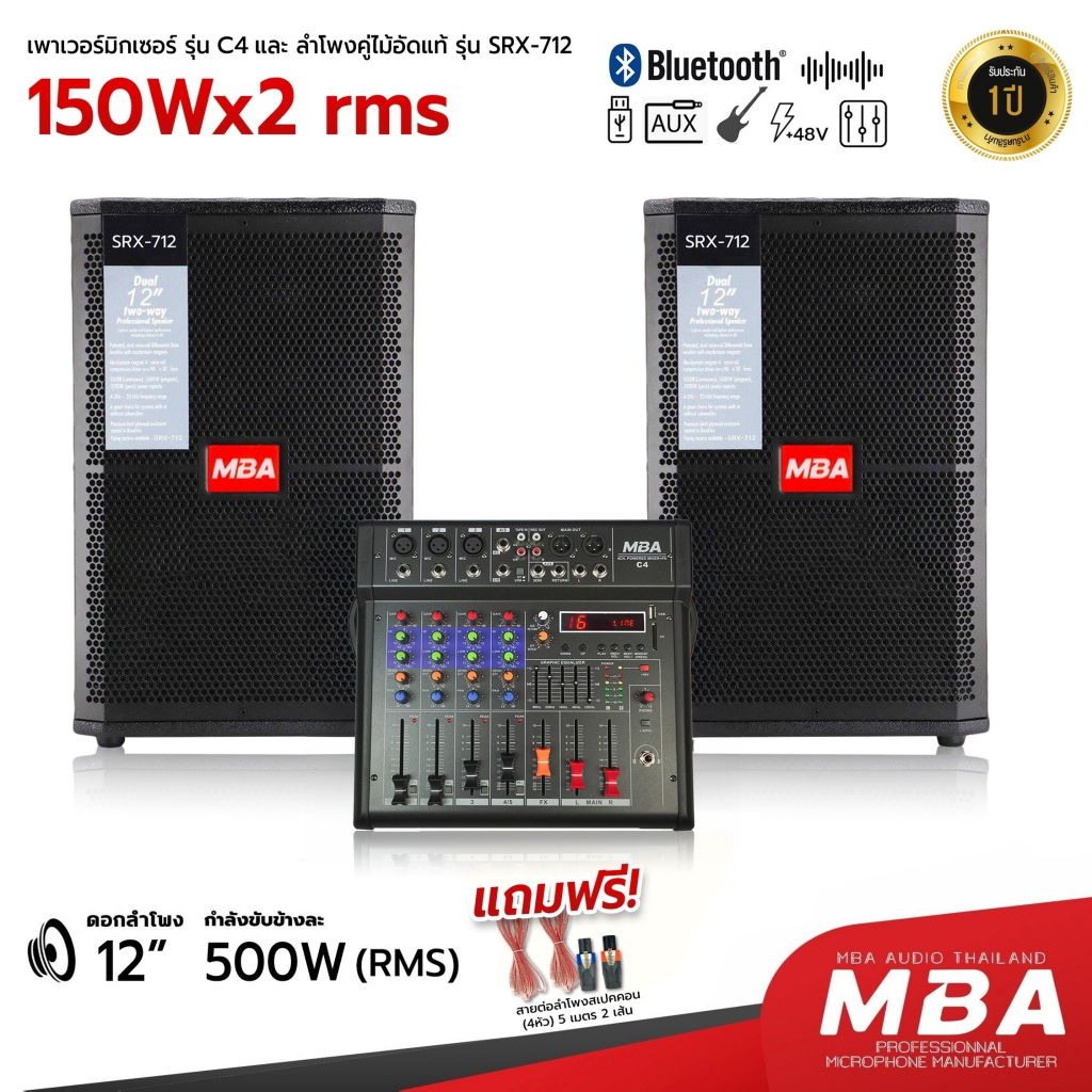 WEMICGLOBALSOUND ชุดเครื่องเสียง ตู้ลำโพง12นิ้ว รุ่น SRX712 แอมป์ขยายเสียง เสียงดี กำลังขับ500วัตต์ 