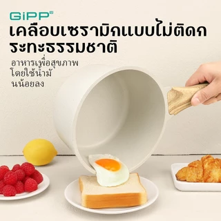 GIPP หม้อ หม้อ นมโอ๊ต หม้อเสริมอาหารเด็ก หม้อหินไมฟาน ไม่ติดหม้อ เล็ก 16/18/20cm ไม่ติดอาหาร เหมาะสำหรับ 1-5 คน เนกประสง