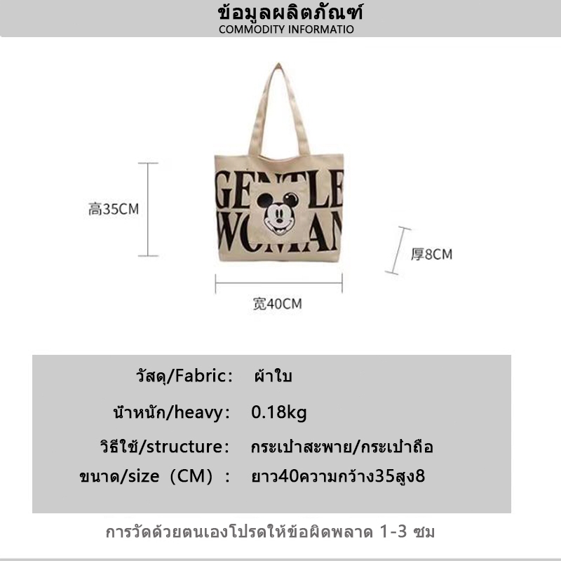 [ส่งจากกรุงเทพฯ] กระเป๋าสะพายข้างผ้าใบผู้หญิงผ้าผืนผ้าใบใหม่กระเป๋าการ์ตูนไทยสำหรับแฟชั่นนักเรียนไหล