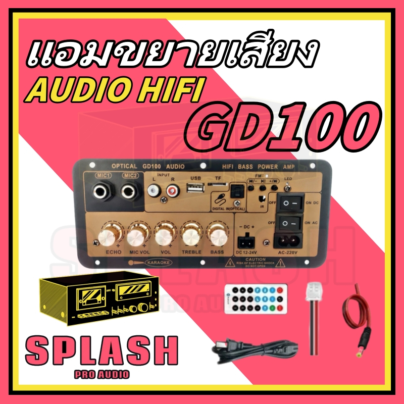 🔥แอมป์จิ๋ว ด้วยแก้วใยนำแสงGD100 220V 12V 24V 1200W/1000W Bluetooth 5.0เครื่องขยายเสียงซับวูฟเฟอร์